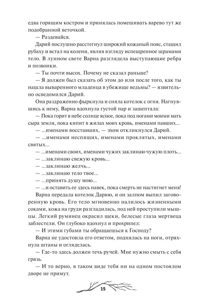 Мрачный Взвод. Специальное издание. Трилогия